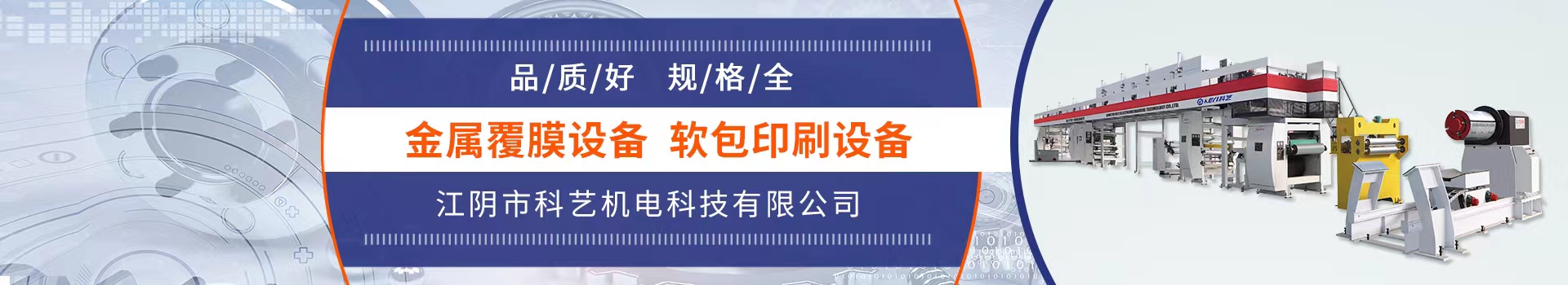 江陰市科藝機電科技有限公司