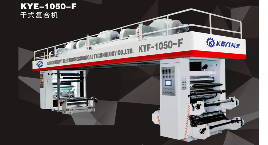 KYE-1050-F干式復(fù)合機(jī)